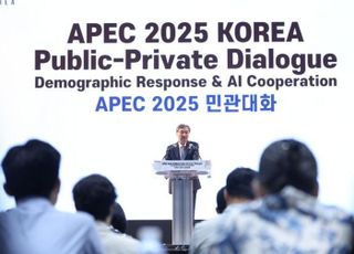 조현 외교장관 "AI 전환, 정책 중심에 두고 있어"…APEC 2025 민간대화 개최