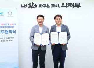 의정부시, 경기창조경제혁신센터와 손잡고 첨단‧방위산업 성장 동력 확보
