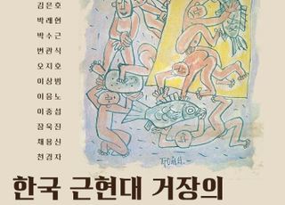 서울 노원구, 박수근·이중섭·장욱진 등 한국 근현대 거장 미술 한자리에