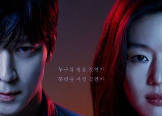 '북극성' 전지현·강동원이 열 첩보 멜로 새 장