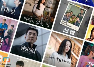KT 스튜디오지니, 삼성 TV 플러스 신규 채널로 글로벌 진출 본격화