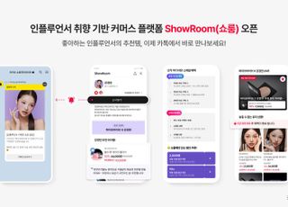 인플루언서가 상품 추천…카카오, 커머스 플랫폼 '쇼룸' 개설