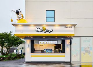 bhc, 콜팝 전용 ‘bhc pop 제주 동화마을점’ 오픈