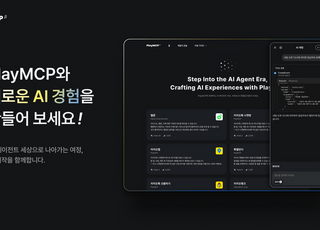 카카오, 에이전틱 AI 생태계 확장 본격화…MCP 플랫폼 개설