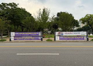 안양시, 친환경 현수막 활성화 정책 시동…지속 가능한 도시 위한 실천