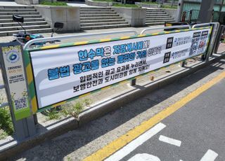 서울 영등포구, '현수막 지정게시대' 61개 확충…총 106개소 운영