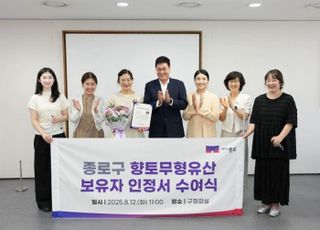 서울 종로구, 지역 최초 향토무형유산으로 '춘앵전' 지정