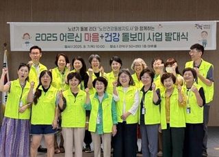 서울 관악구, '노인건강돌봄지도사' 활동 시작…어르신 통합 돌봄