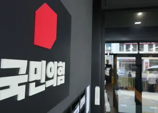 [속보] 김건희특검, 국민의힘 당사 압수수색