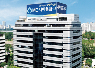 새마을금고, 숨은공제금 찾아주기 캠페인 실시