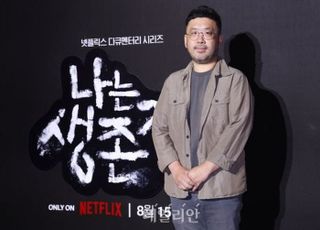 "용기내 준 JMS·형제복지원 피해자들"…'나는 생존자다'에 담긴 끝나지 않은 비극 [D:현장]