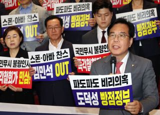 송언석 "전대 진행 빤히 알면서도…'당의 심장' 중앙당사 압색, 천인공노할 야당탄압"