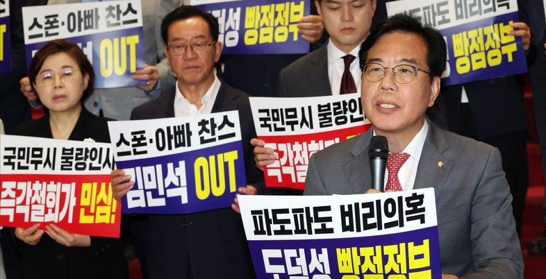 송언석 "전대 진행 빤히 알면서도…'당의 심장' 중앙당사 압색, 천인공노할 야당탄압"