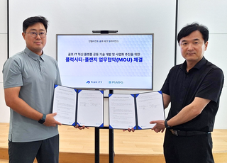 플럭시티·플랜지 파트너십 체결 “골프장 디지털 전환 앞당긴다”