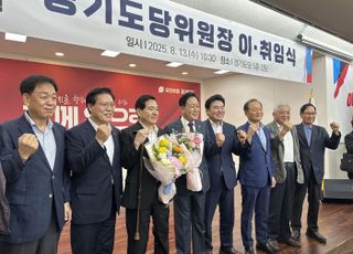 국민의힘 경기도당, 김선교 신임 위원장 취임식 개최