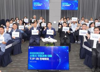 수원특례시, '국정과제 선도도시' 위한 제안·실천 핵심사업 발표