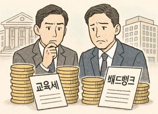 저축은행, 배드뱅크 부담에 교육세 인상 '이중고'…서민금융 여력 줄어들까