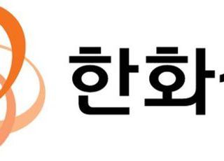 한화생명, 올 상반기 순익 4615억…지난해 대비 30.8%↓