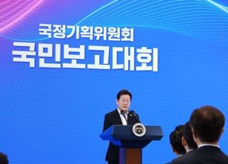국정위, 이재명 정부 '5년 청사진' 내놨지만…정부 조직개편안 제외