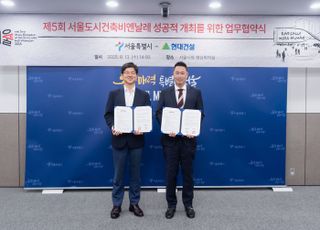 서울시-현대건설, '서울도시건축비엔날레' 홍보거점 협력