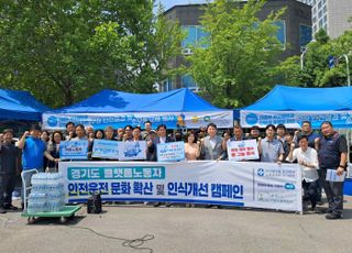 경기도, 플랫폼노동자 675명 교육…편의점 쉼쿠폰 등 지원