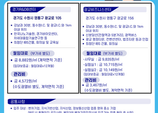 경과원, 광교테크노밸리 입주 유망기업 모집