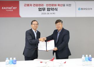 이스타항공, 동아오츠카와 근로자 건강관리 위한 MOU
