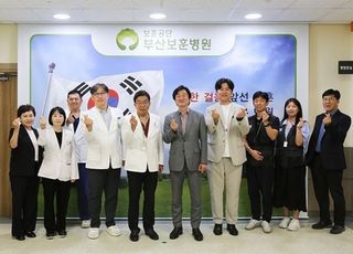 굿피플, 광복 80주년 맞이 부산보훈병원과 업무협약 체결
