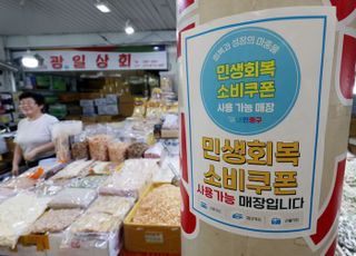 이재명 정부 세번째 경기 진단…‘하방 압력’ 빼고 낙관론 강화