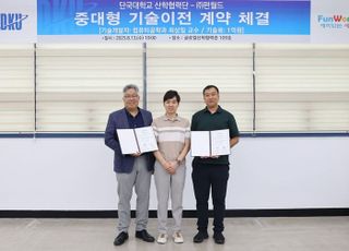 단국대,‘뇌졸중·파킨슨병 조기진단 스마트 인솔 보행 분석’기술이전 계약 체결