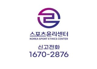 스포츠윤리센터, 대리운전·술자리 강요한 유도 코치 징계 요구