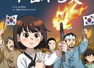 [부천 소식] 광복 80주년 기념 항일독립운동 웹툰 ‘부천의 불꽃’ 제작