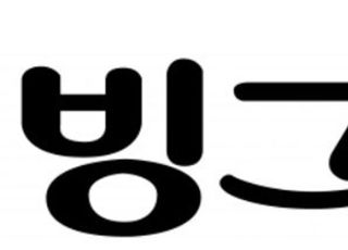 빙그레, 2분기 영업이익 268억원…전년비 40.3%↓