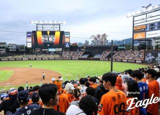 한화 이글스, 홈 최다 매진 신기록 + 구단 최초 90만 관중 돌파
