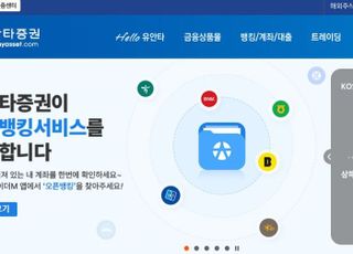 유안타증권, 2분기 영업이익 268억원…전년 대비 125% 증가