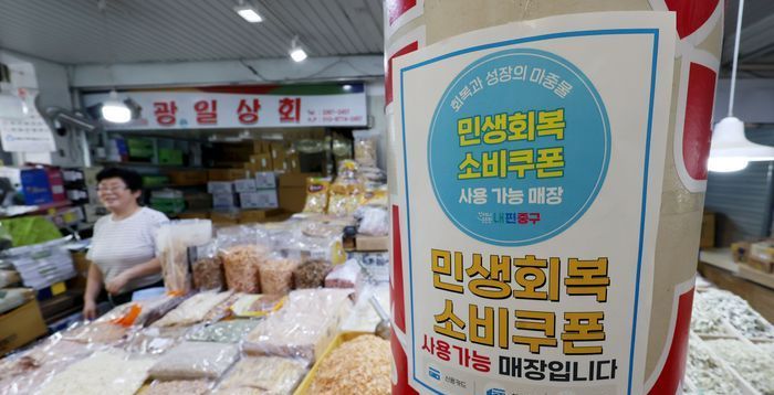 이재명 정부 세번째 경기 진단…‘하방 압력’ 빼고 낙관론 강화