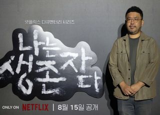 법원, JMS '나는 생존자다' 방송금지 가처분 기각
