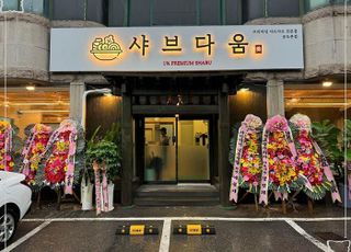 인천 송도 샤브 전문점 ‘민생지원금으로 쌀 구매’…노인복지회관에 전달