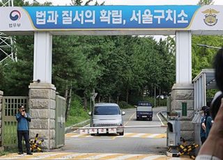 법무부, 서울구치소장 교체…'尹 접견' 특혜 논란에 문책성 전보