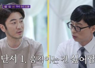 6개월치 봉급 39억 받은 남자, 유재석 옆 OOO…직원도 59억, 어디?