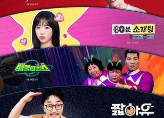 ‘주간 오락장’·‘숏 오리지널’…뒤늦게 고민하는 변화, 뒷북 아쉬운 OTT 후발주자들 [D:방송 뷰]