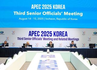경주 APEC 3차 준비회의 마무리…개도국 역량강화사업 액션플랜 승인