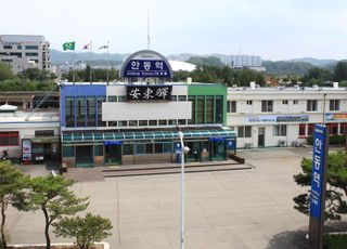'옛 안동역에 폭발물 터트리겠다' 협박범은 10대 고교생