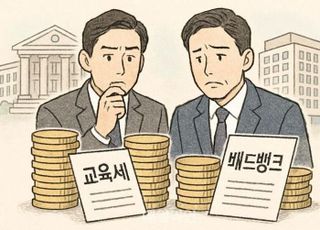 저축은행, 배드뱅크 부담에 교육세 인상 '이중고'…서민금융 여력 줄어들까