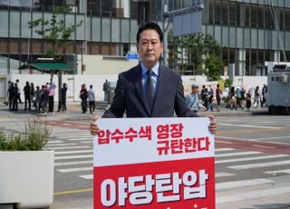 장동혁 "정치 특검, 야당탄압·인권유린 도 넘어…무도한 행위 강력 규탄"