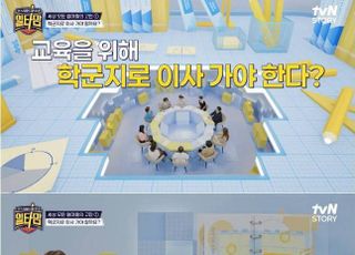 상위 1% 교육법, 호강 연예인…대중 정서 못 맞추는 TV 예능들 [D:방송 뷰]