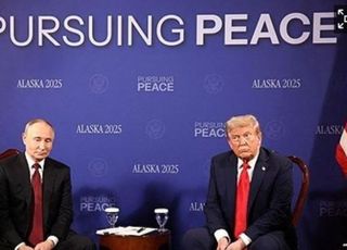 “알래스카 회담의 승자는 푸틴”…우크라전 휴전·시한·제재 다 빠졌다