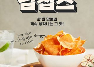 NS홈쇼핑, 청년농부 뉴파머스 '김칩스' 론칭 방송