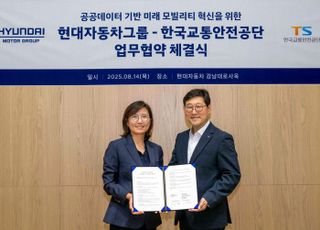 현대차·기아, 교통안전공단과 공공 모빌리티 혁신 나선다