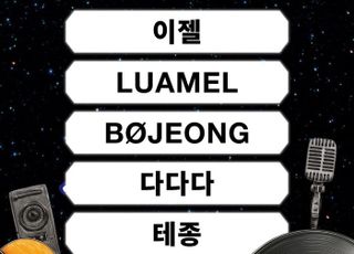 경콘진, ‘인디스땅스 2025’ TOP5 확정…내달 20일 최종 우승자 결정